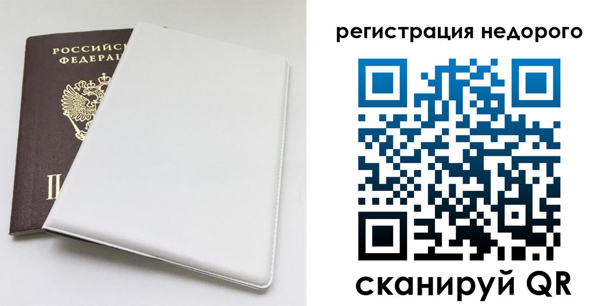 прописка для кредита в Гусь-Хрустальном