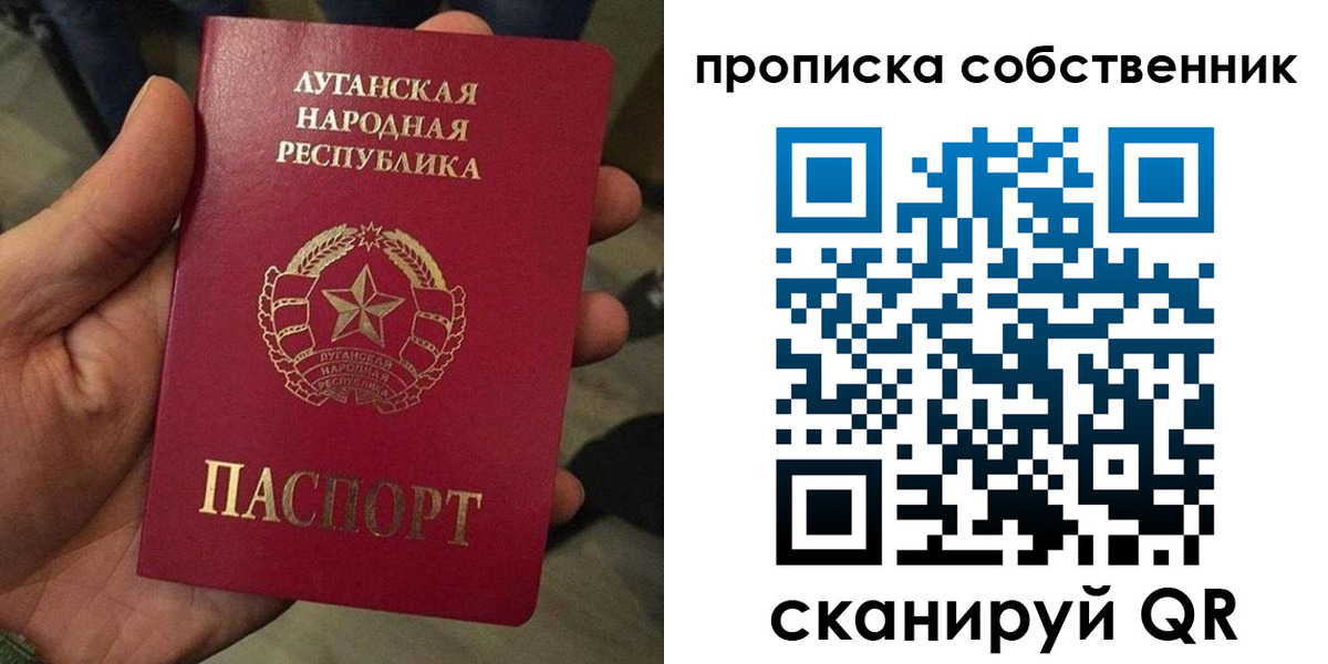 прописка в Гусь-Хрустальном