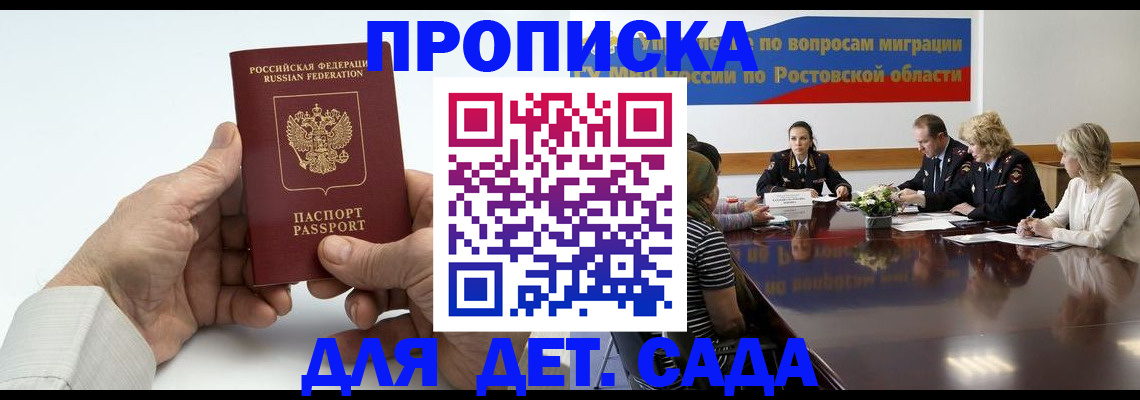 временная регистрация недорого в Гусь-Хрустальном