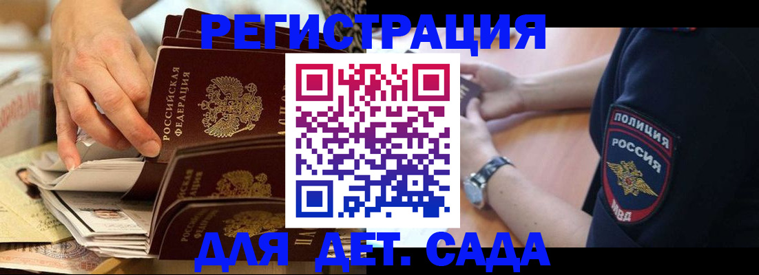 прописка для кредита в Гусь-Хрустальном