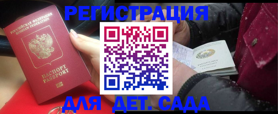 временная регистрация адрес в Гусь-Хрустальном